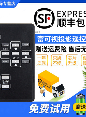 君镜适用于原装富可视投影机仪遥控器IN100 IN105 T104 IN102 IN104 IN106