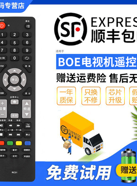 君镜适用于BOE京东方液晶电视遥控器RC31 LE-46Y630原配型号直接使用