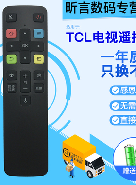 君镜适用于TCL语音智能电视机RC801D遥控器C3通用49A860U 55Q960C 50C2 55C2