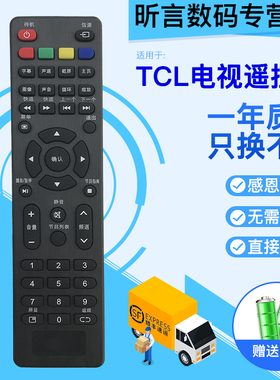 君镜适用于TCL乐华电视遥控器32S310 32X600 50S660 LED39C310A遥控器S300