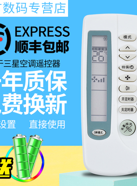 君镜适用于三星空调遥控器ARC-410 ARH-460 461 410A 406 KF-35G/MCA 25GW/FWD WAB KFR-25G\NSA 4A5 4A1 4AE