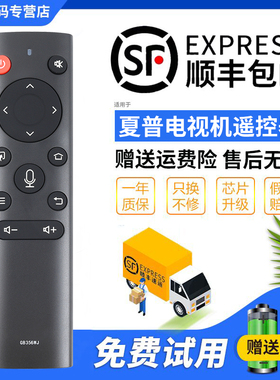 君镜适用于原装正品夏普电视机遥控器GB356WJ 60/70B3RM 60B3UK 70B3RZ 4T-C60CFKA CFMA CFXA CFZA C80E7CA