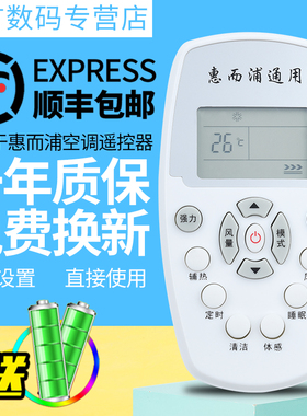 用于惠而浦空调遥控器通用 ISH-26/35FA1W 26XC3 35XC3 ASH-26/35FD3 26BM3 35BM3 ASC-26/35XA3 26DE3 35DE3