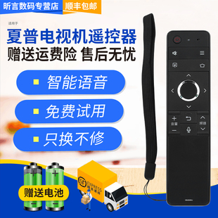 通用RRMCGB264WJSA2语音遥控器 50TX6100A 君镜适用于80X818A