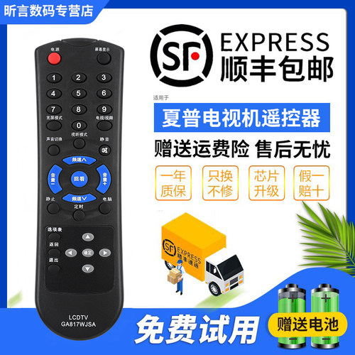 原装品质 无需设置 直接使用 只换不修