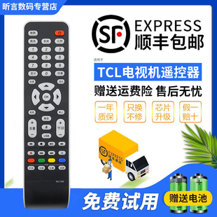 君鏡適用于TCL電視機L32M9B L37E9BD L40F19F 19FBE遙控器RC199 L32F19