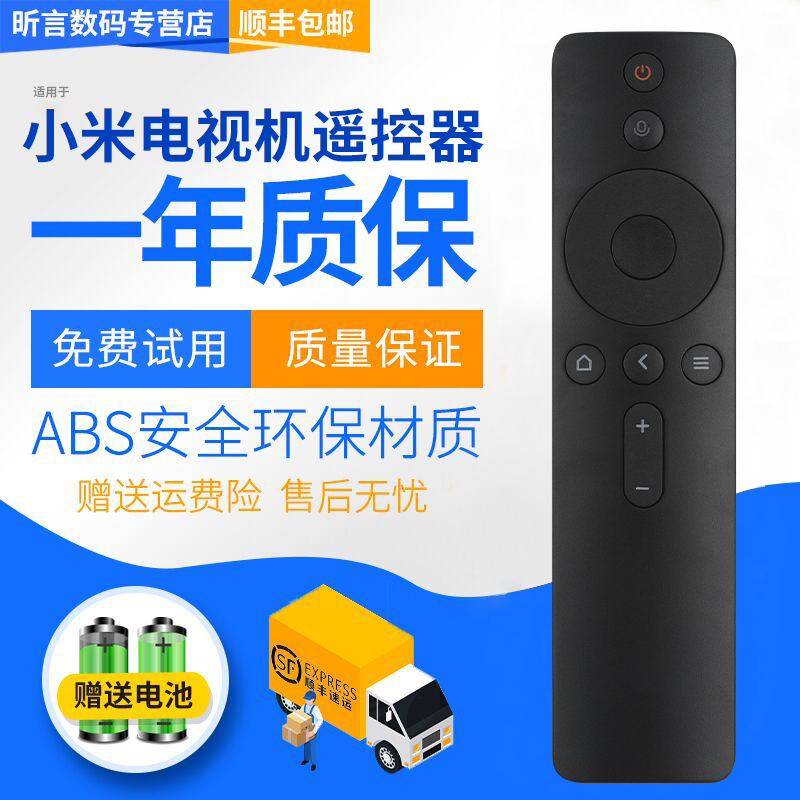 0小米mini盒子白色语音遥控器