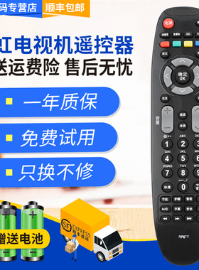 君镜适用于原装长虹3D电视机遥控器 免设置 RP67C通用3dTV43858 3dtv51858I 3d42790I 3d47790I液晶网络电视