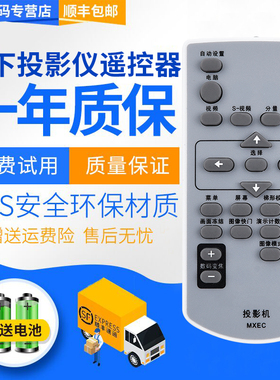 君镜适用于松下投影仪遥控器PT-BX410C UX10 FD550 X30 FD300 MXEC MXCZ