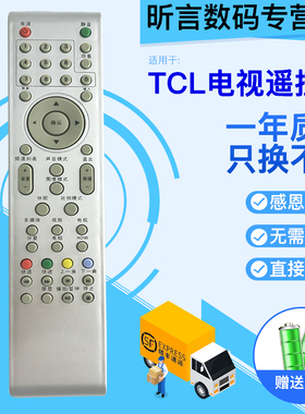 君镜适用于海尔统帅leader电视遥控器T07 L26T3 L24T3 LE32MUK1 LE39MUF1