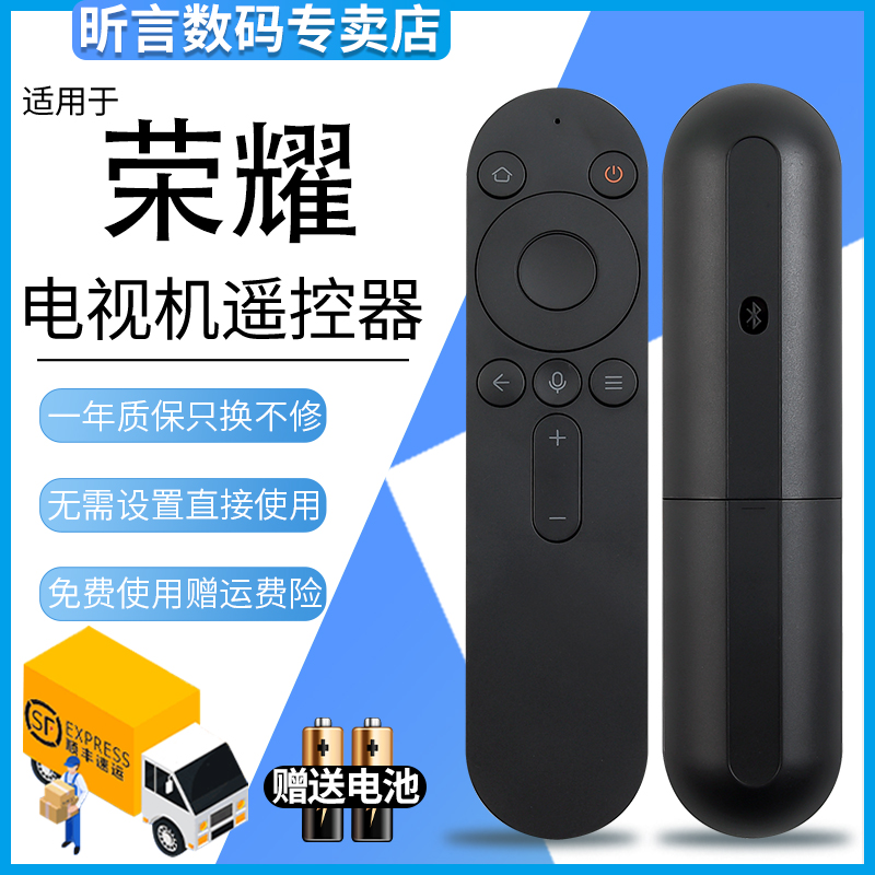 电视机智能语音遥控器