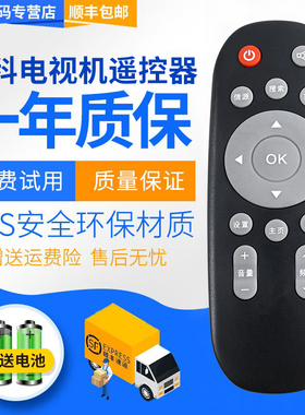 君镜适用于惠科HKC智能液晶电视机遥控器 X55H X32H X43H X49H X50H U43S6 U49S6 U50S6 U55S6 U32S6