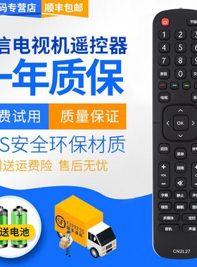 君镜适用于海信液晶电视机遥控器 CN2E27 CN2L27 CN2V27 LED32EC200 43EC200