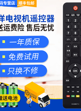 君镜适用于三洋SANYO电视遥控器KXABB19/26CE830LE LCD-42CA828 830LED