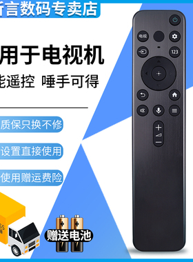 君镜适用于索尼语音遥控器RMF-TX800C适用于XR-55 65 77A80K A95K 80EK通用RMF-TX900C网络电视机