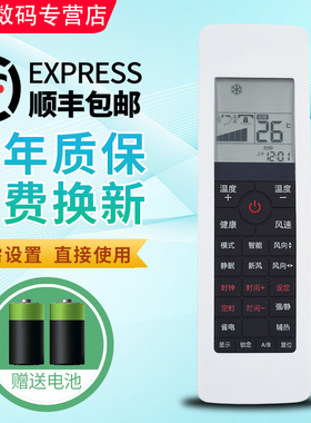君镜适用于海尔空调遥控器KFR-35GW/01QAF22除甲醛防水防尘遥控器