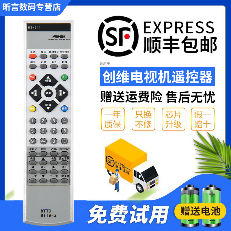 原装品质 无需设置 直接使用 只换不修