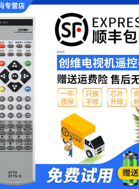 君镜适用于创维遥控器8TT9 HS-54I 8TT9-S 42LBAPW HS-541 37LBAIW 42L92TW
