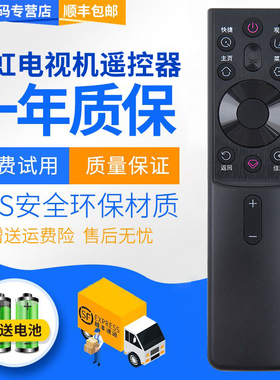 君镜适用于长虹电视机语音遥控器RBG400VC 55G7S 65G7S 55G7 65G7 65D4PS 70D4PS 75D4PS 55D4PS 65DP650PRO