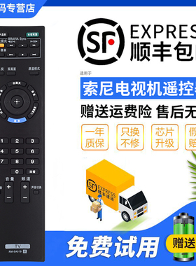 君镜适用于索尼电视遥控器RM-SA019 KLV-32BX300 40BX400 40EX400 46EX400 KLV-40BX420