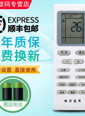 君镜适用于格力空调遥控器万能通用全部款中央空调柜机壁挂立式Q力悦风E品悦y502k小金豆q畅q迪ybof2 yapof3