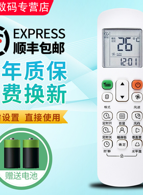 君镜适用于美的空调遥控器RM12A/BGF RM12DBGF风管机冷暖型嵌入中央空调通用