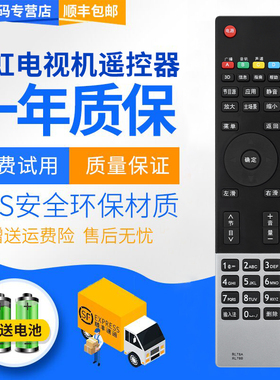 君镜适用于原装长虹电视机遥控器RL78A LED32A4049 LED39A4049 LED42/47A4049