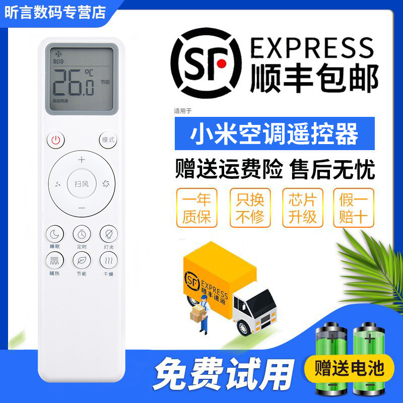 小米MI米家空调空调原装遥控器款智米SMART MI kfr-35gw/02zm空调高性价比高么？