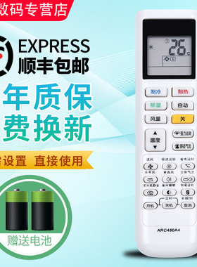 君镜适用于原装版DAIKIN大金空调遥控器ARC480A4通A2/3/5/6 FTXB336TCLW小鑫