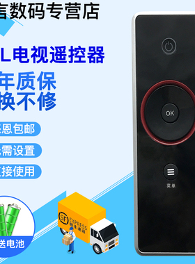 君镜适用于TCL RC10D代替RC09E RC09S互联网MITV液晶电视旋转飞梭遥控器