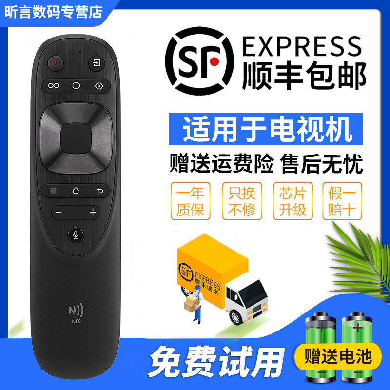 原装康佳电视机语音遥控器