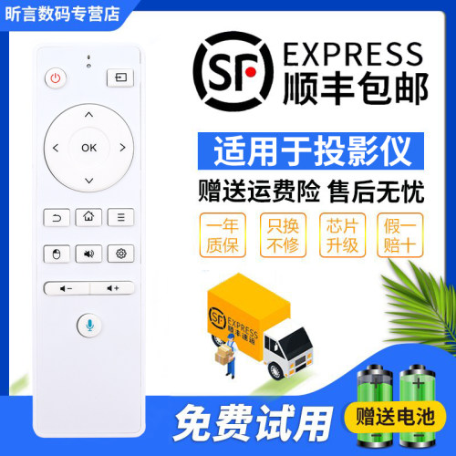 /明基投影机投影仪遥控器