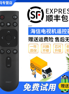 君镜适用于原装海信液晶电视机遥控器HZ50E3D-PRO HZ55E3D-PRO HZ65E3D-PRO 32E2F 43E2F 32A3F 43A3F 32A36F