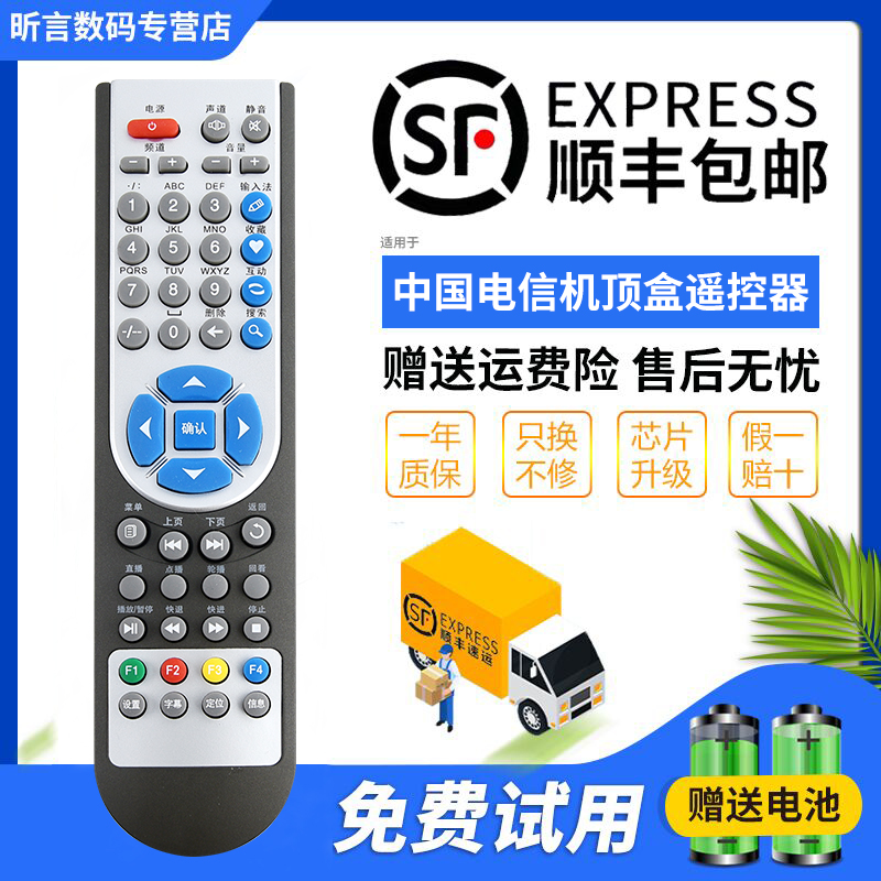 装品质 无需设置 直接使用 只换不修