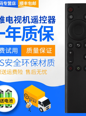 君镜适用于创维电视遥控器YK-8600J/H YK-6800J 50/55/65Q5A 58/65H8MH5M不带语音