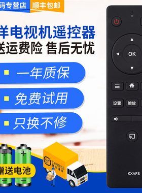 君镜适用于三洋液晶电视遥控器KXAFS KXAFC 50CE6120R2 55CE6120R2包邮
