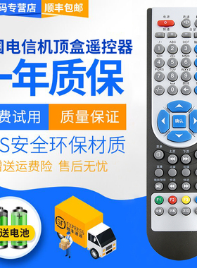 君镜适用于中国电信华为EC1308 2108 我的E家 EC6108 EC6016 IPTV/ITV网络电视华为机顶盒通用