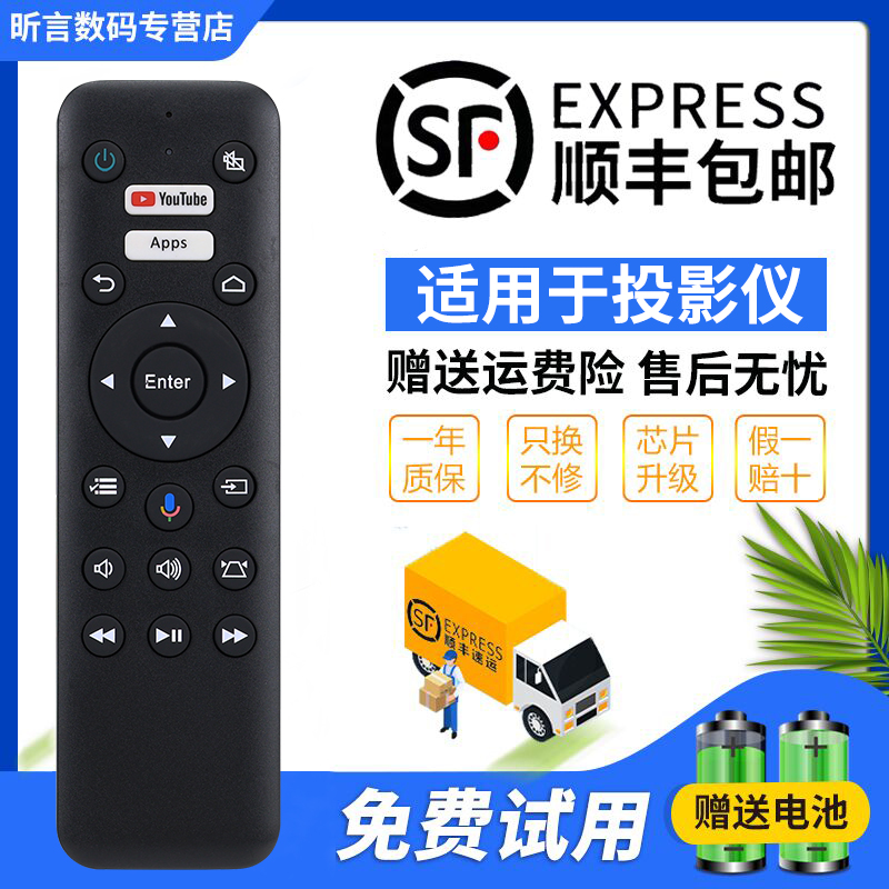 EPSON爱普生投影机仪遥控器