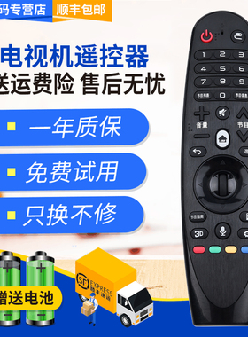 君镜适用于电视机动感语音遥控器AN-MR600G 600 650 MR650A 49UF8500 8590 8580 55EG9200-CA 60 65UF7702-CC