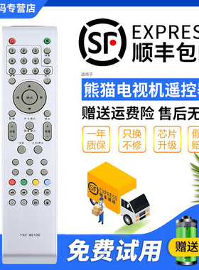 包邮君镜适用于熊猫液晶电视遥控器YKF-9010E 9010G L24M02 L26M02 L32M02 L42M03H L32M03H LE32M19