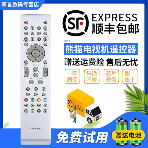 原装品质 无需设置 直接使用 只换不修