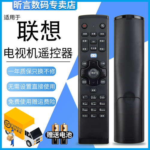lenovo电视机遥控器联想rca21