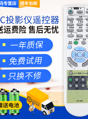 君镜适用于投影机仪遥控器 NEC NP-M260W/M260X/M300W/M300X/P350W/P350X/NP1200/RD-448E/RD-443E/RD-450C