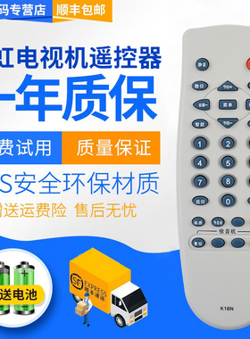 君镜适用于长虹电视遥控器 K16J K16C KA16A K16D K16N K16A PF2515