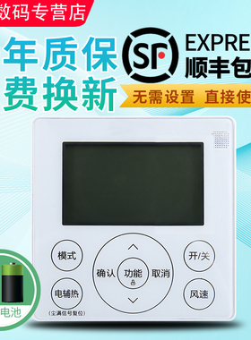 君镜适用于美的中央空调酷风风管机线控器4芯线控KJRF-90E/MBF/BK白色面板多联机