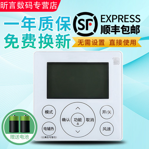 君镜适用于美的中央空调酷风风管机线控器4芯线控KJRF-90E/MBF/BK白色面板多联机 - 封面