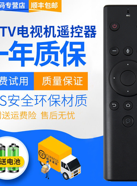 君镜适用于PPTV电视机遥控器语音遥控器通用65Q900 65XU5 K49U27 K55U27 CNC语音遥控器