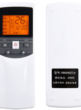 适用全新美的地址设定遥控器