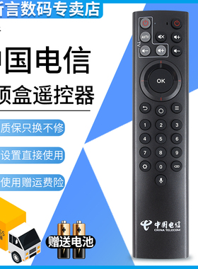 君镜适用于联通电信ZTE中兴ZXV10 BV310 BV300电视机顶盒遥控器语音遥控器 RC-306C-09