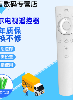 君镜适用于海尔液晶电视机遥控器语音HTR-U20智能蓝牙全新55T82 65T82 LU55H81 LU65H81 LU55H81G LU55H81G